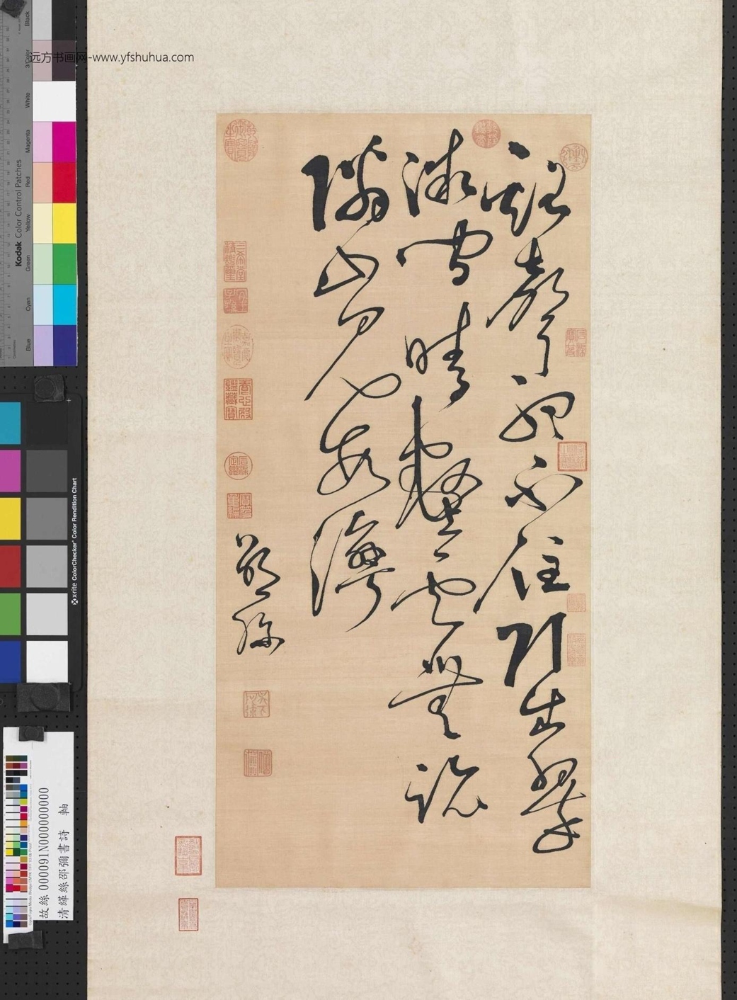 清_佚名_缂丝邵弥书诗轴