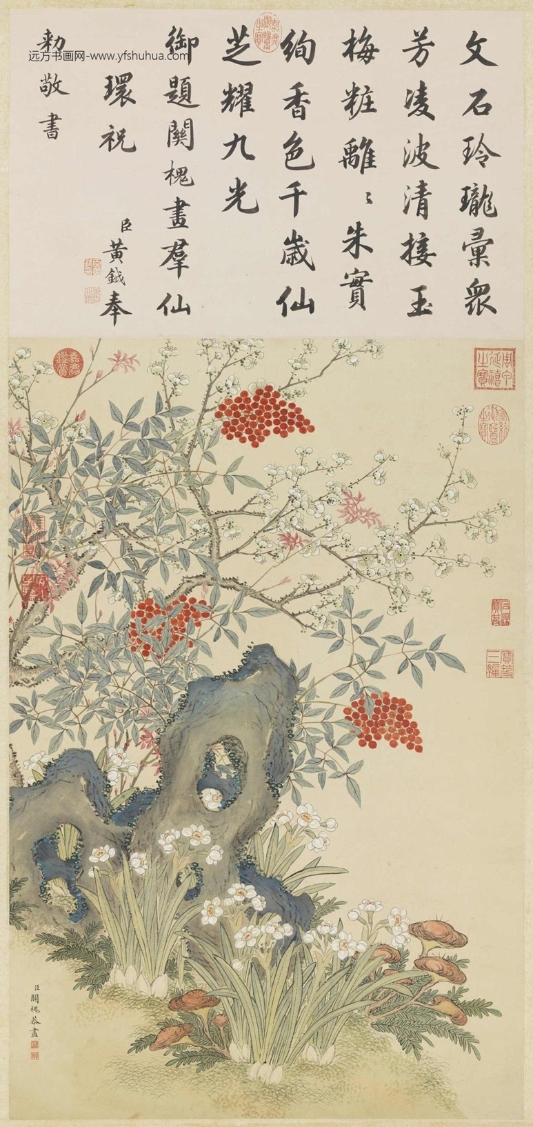 清_关槐_群僊环祝图