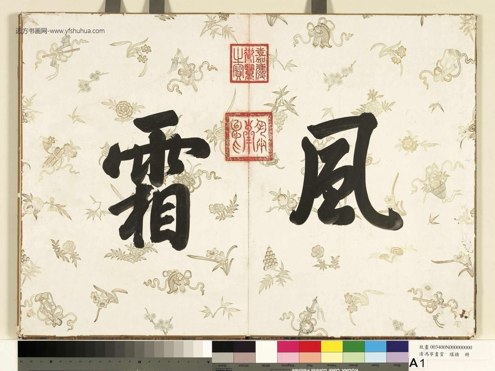 清_冯宁_赏叶瑶精册图_1
