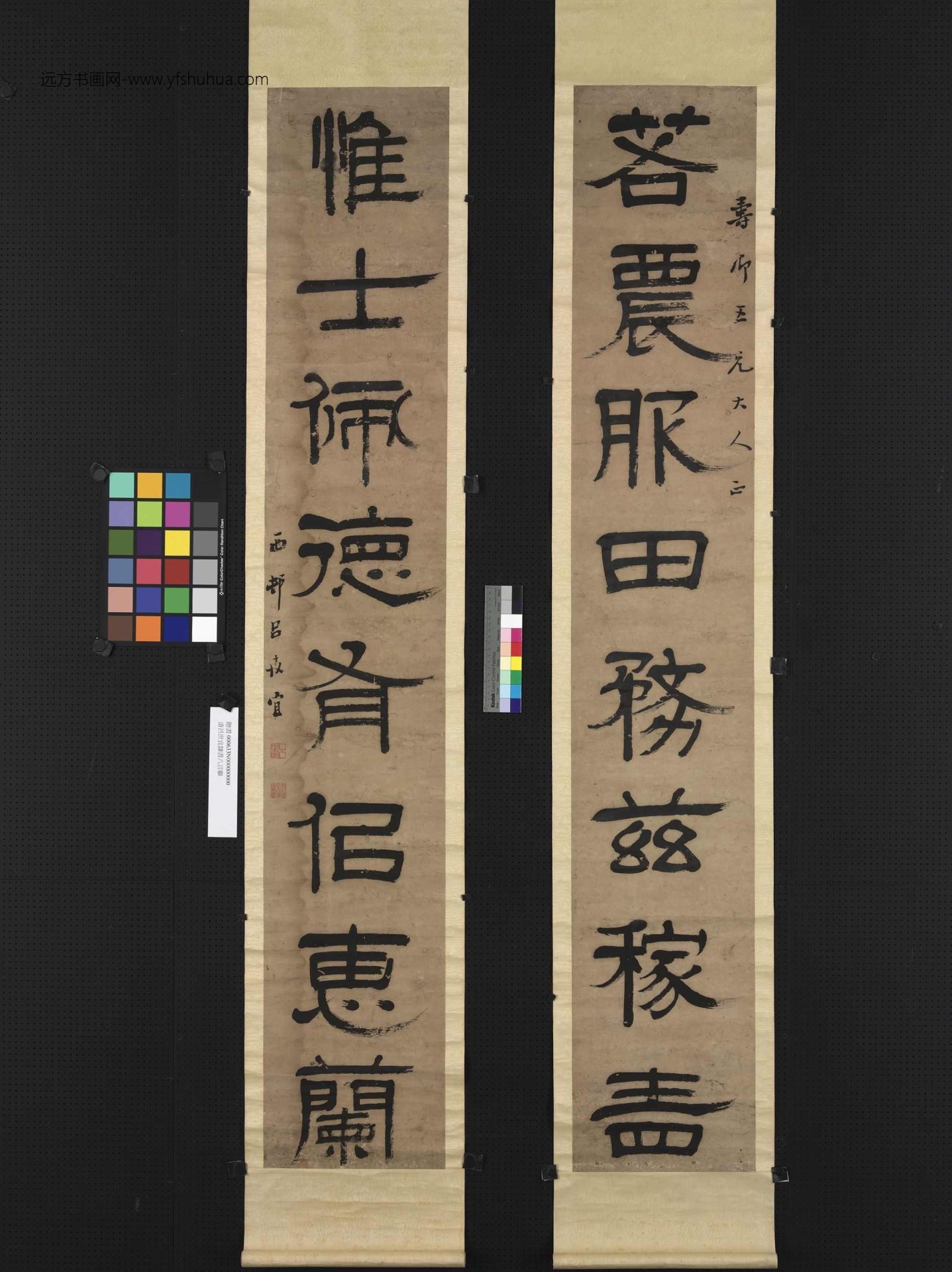 清_吕世宜_隶书八言联