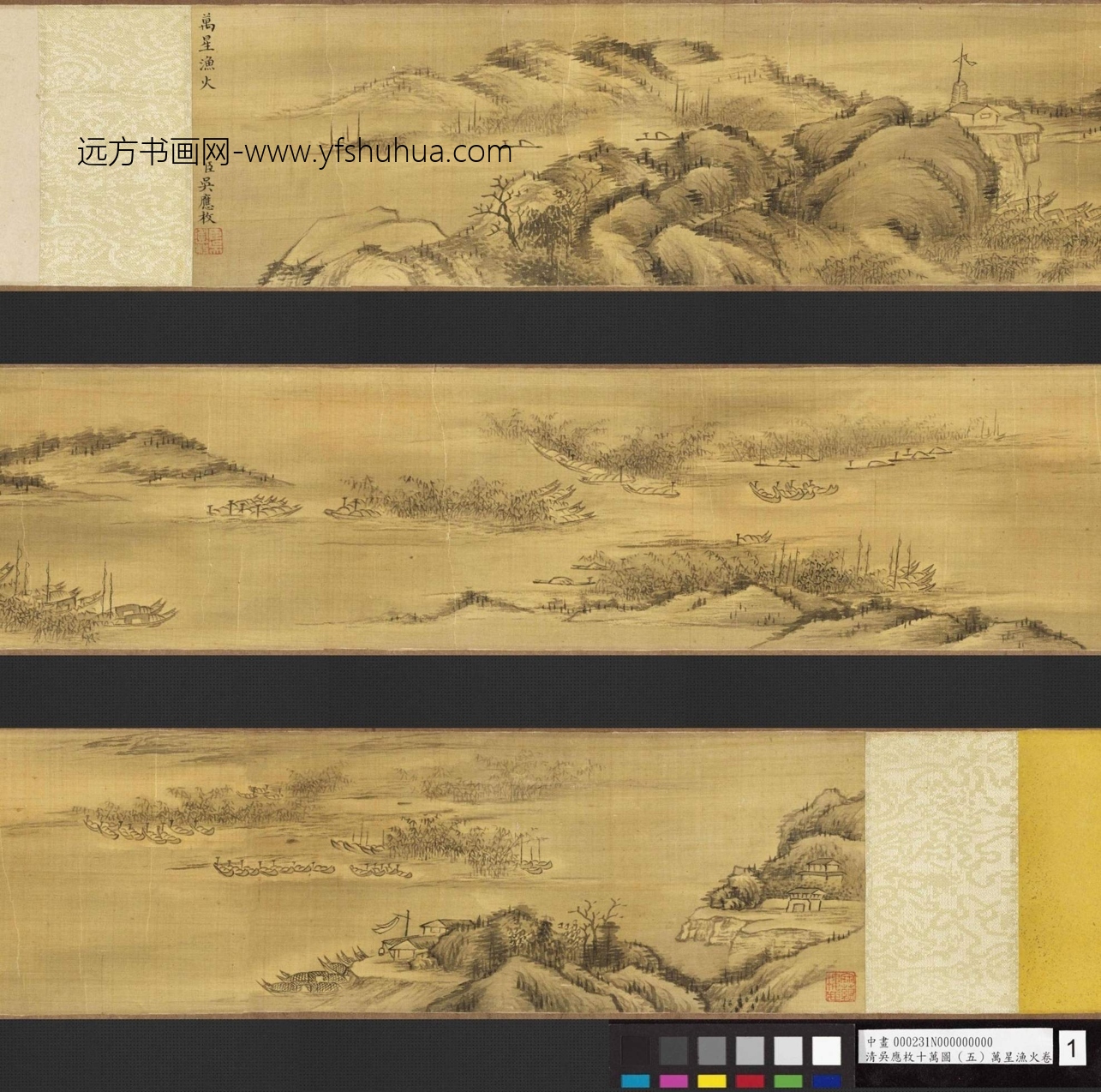 清_吴应枚_十万图（五）万星渔火