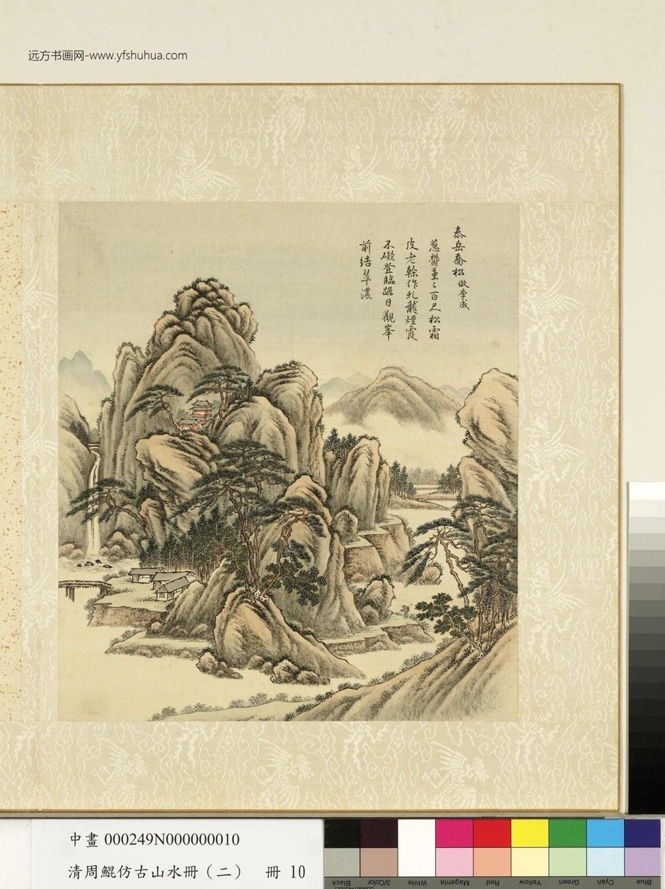 清_周鲲_仿古山水册（二）册_ (10)