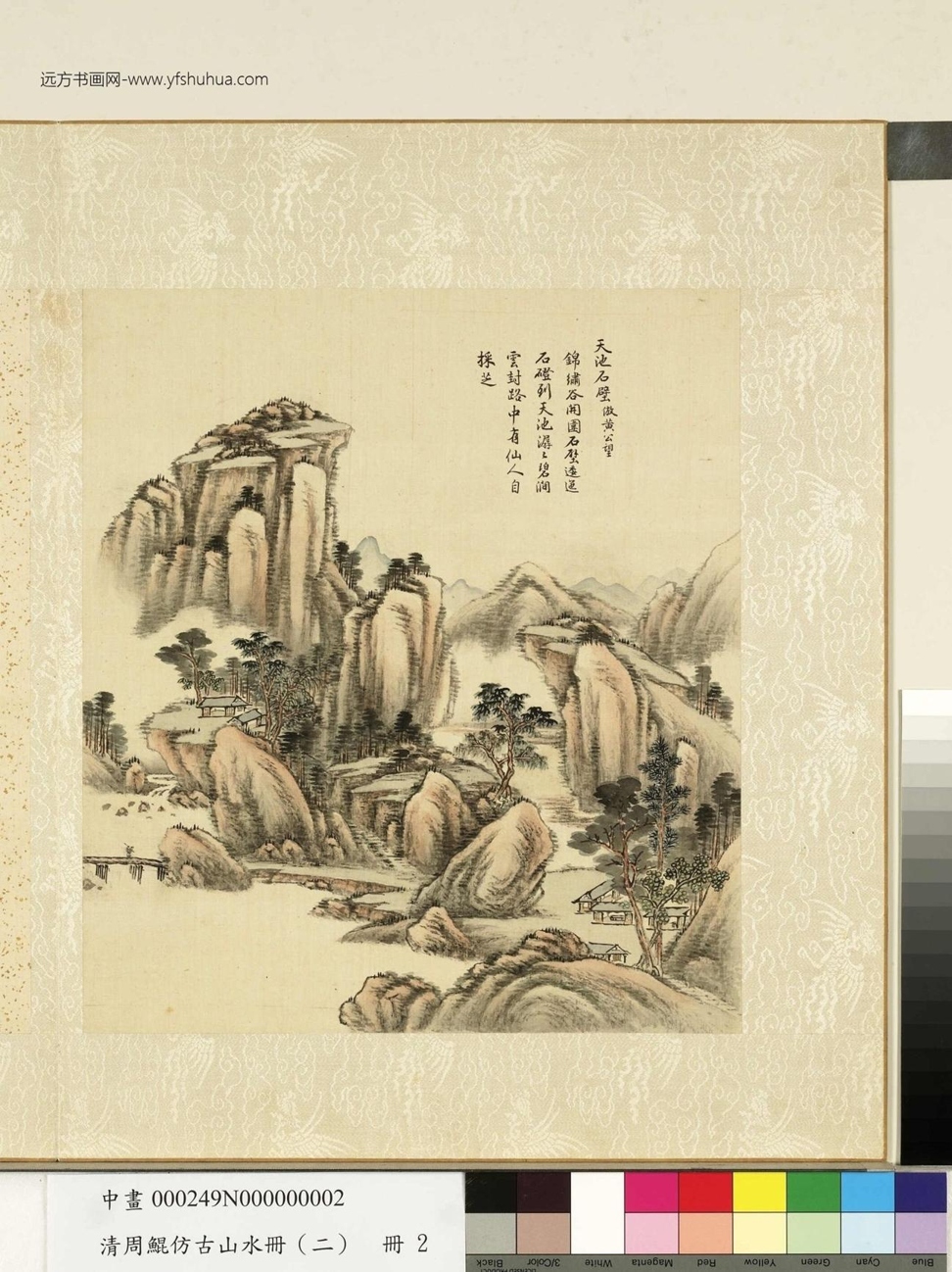 清_周鲲_仿古山水册（二）册_ (2)