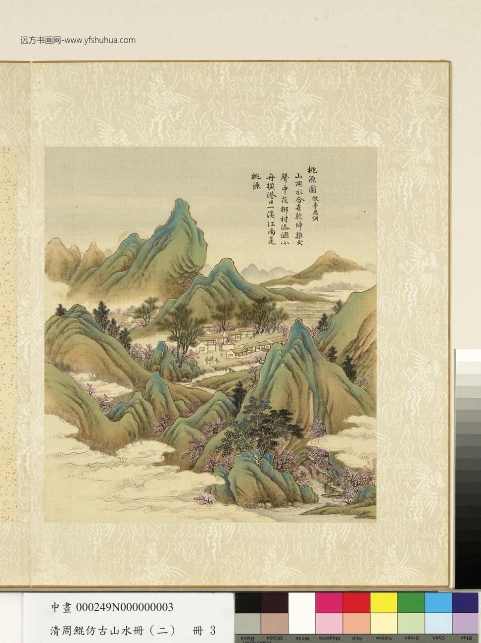 清_周鲲_仿古山水册（二）册_ (3)