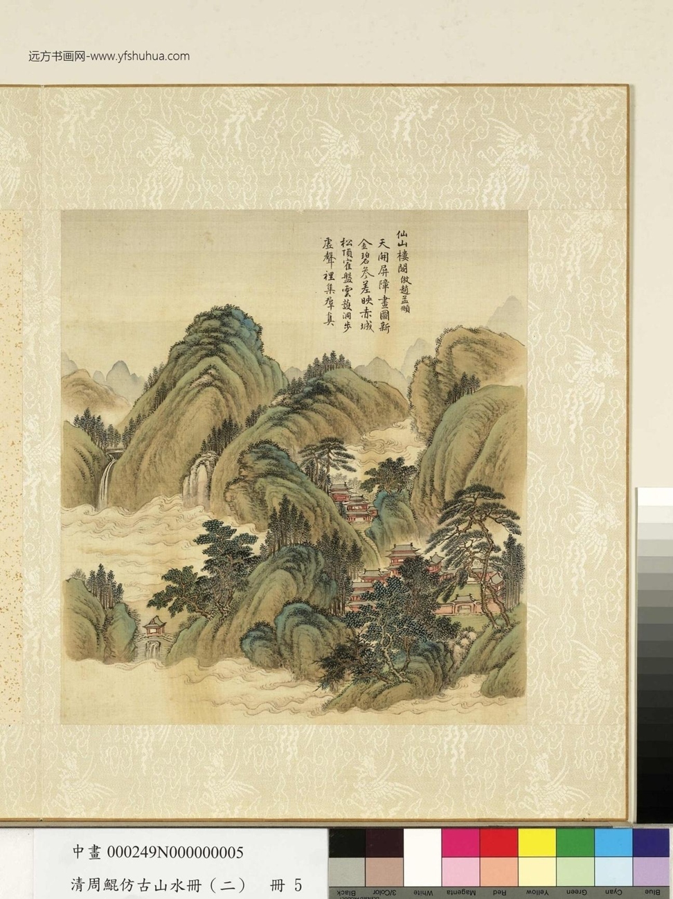 清_周鲲_仿古山水册（二）册_ (5)