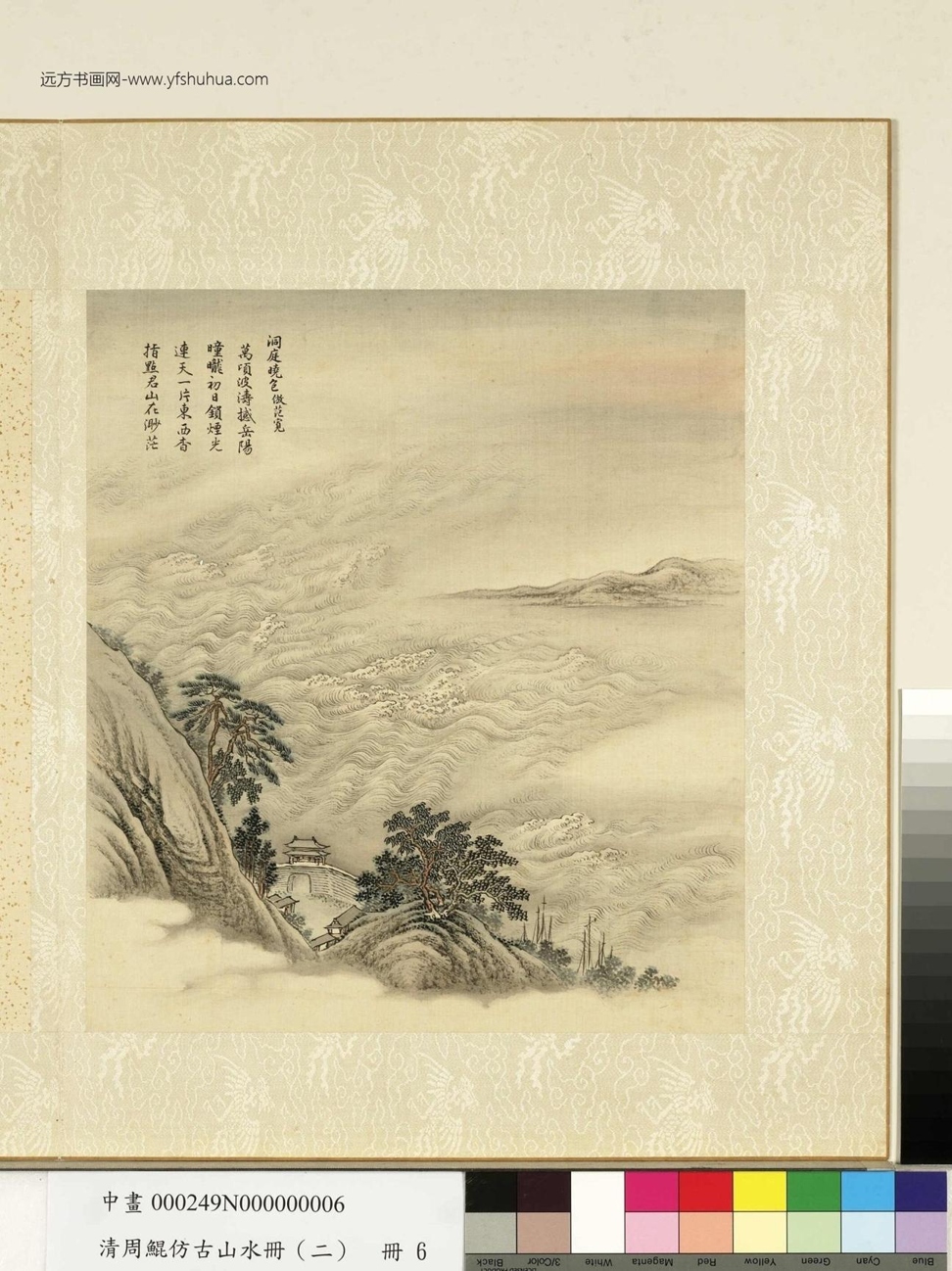 清_周鲲_仿古山水册（二）册_ (6)