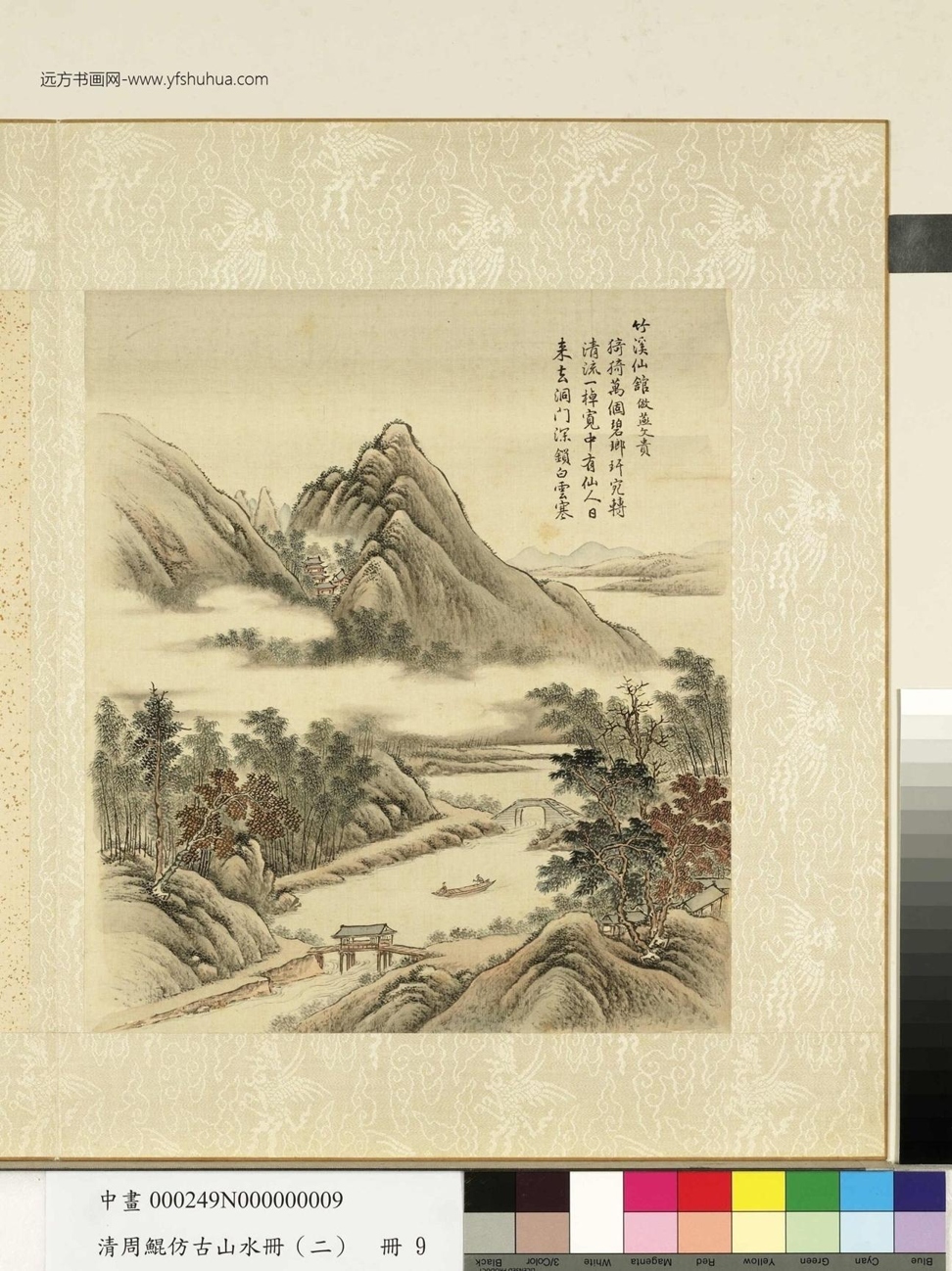 清_周鲲_仿古山水册（二）册_ (9)