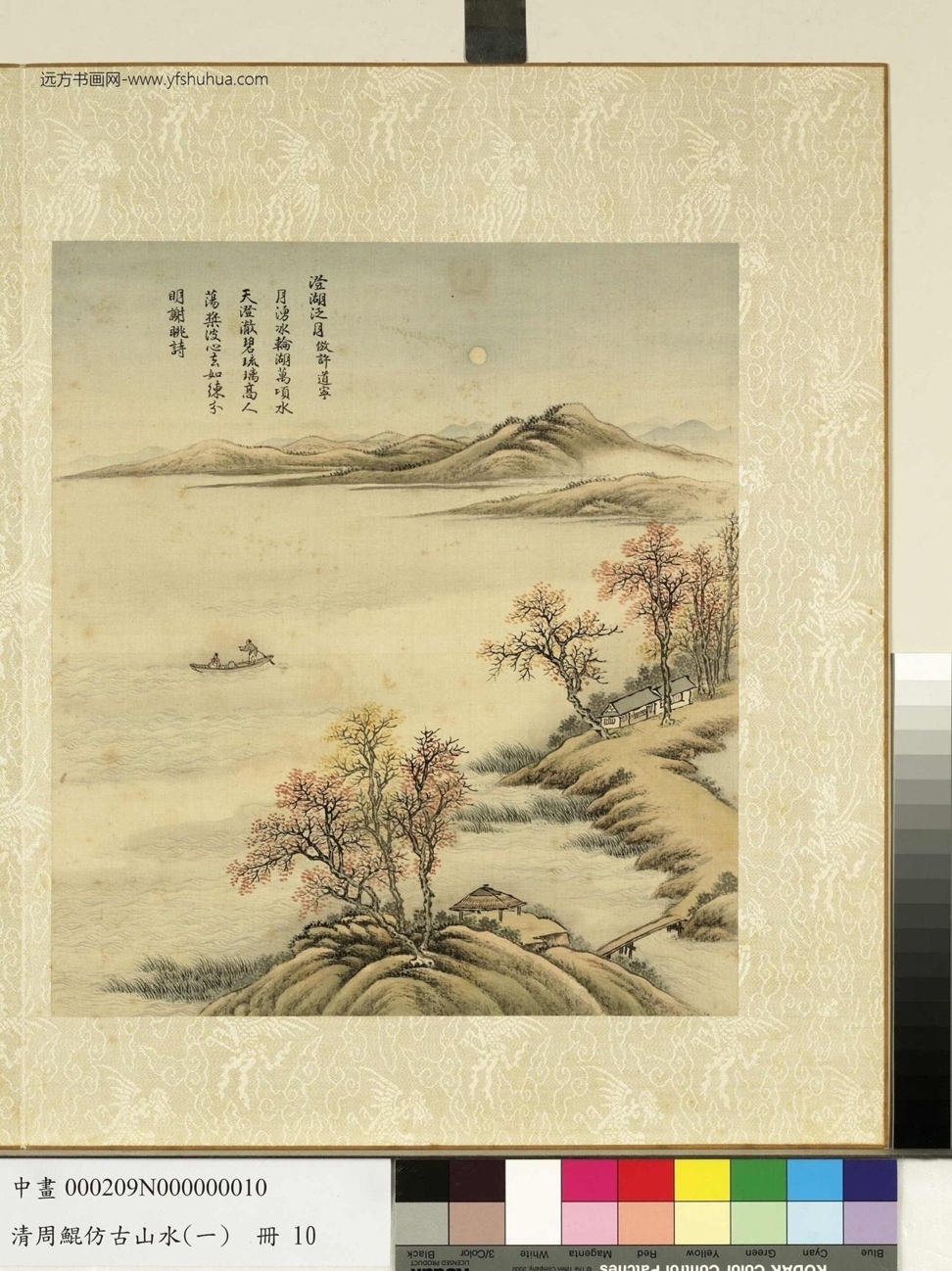 清_周鲲_仿古山水（一）册_ (10)