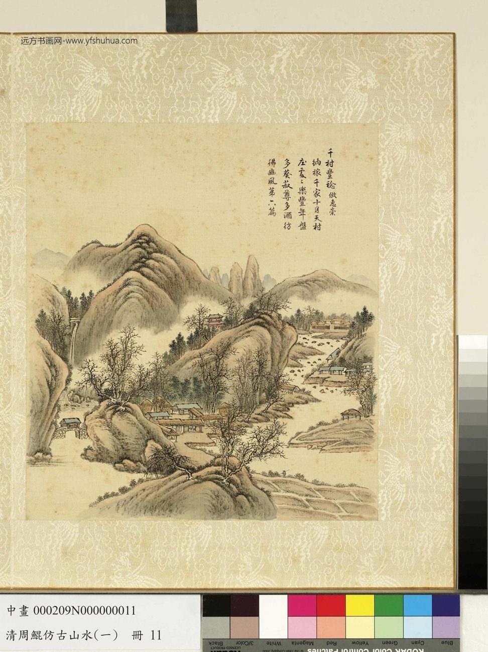清_周鲲_仿古山水（一）册_ (11)