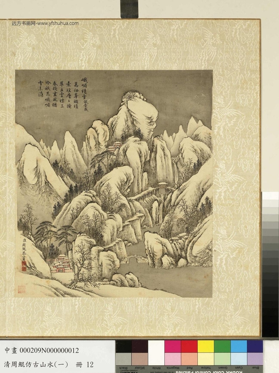 清_周鲲_仿古山水（一）册_ (12)