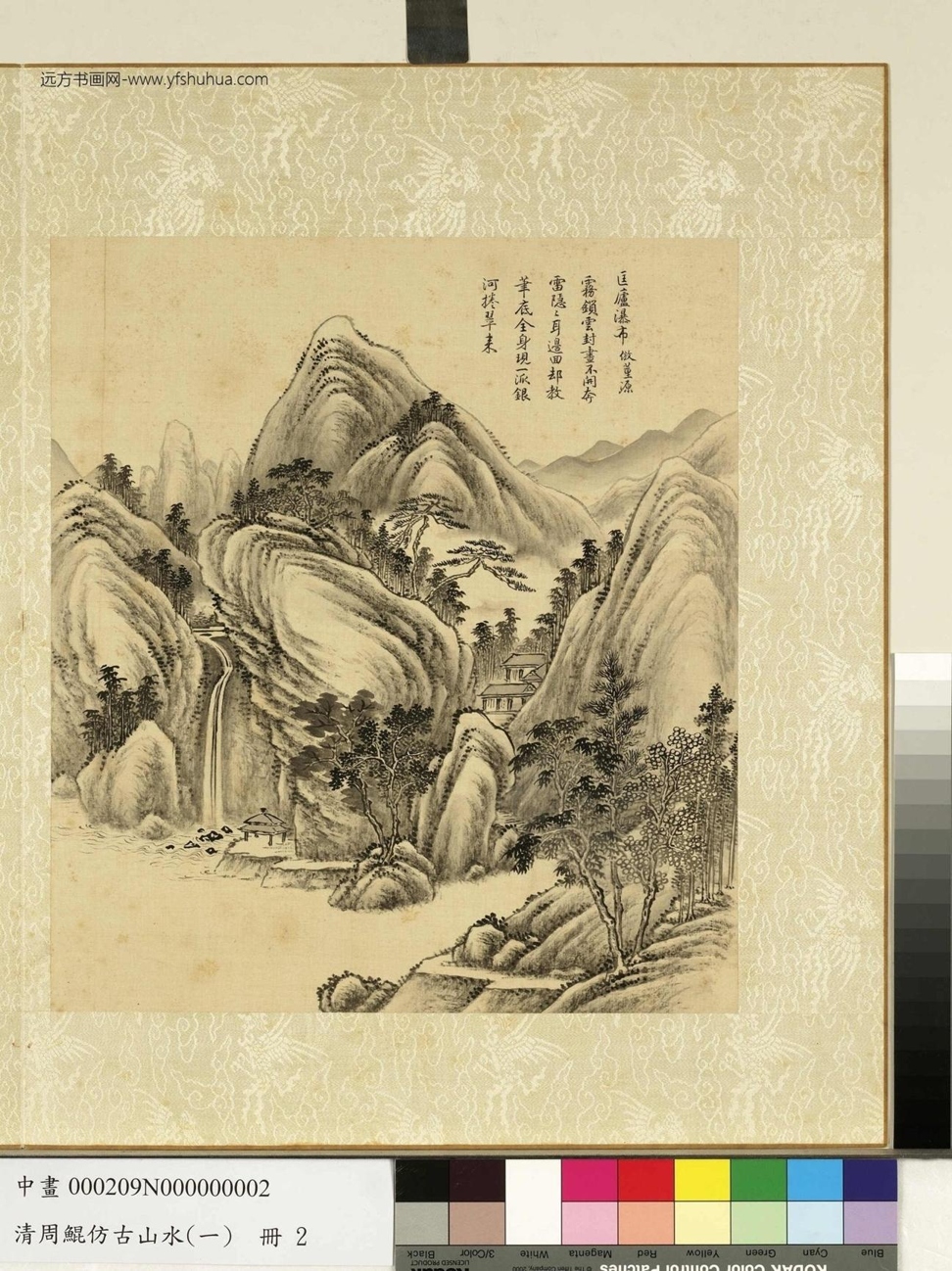 清_周鲲_仿古山水（一）册_ (2)