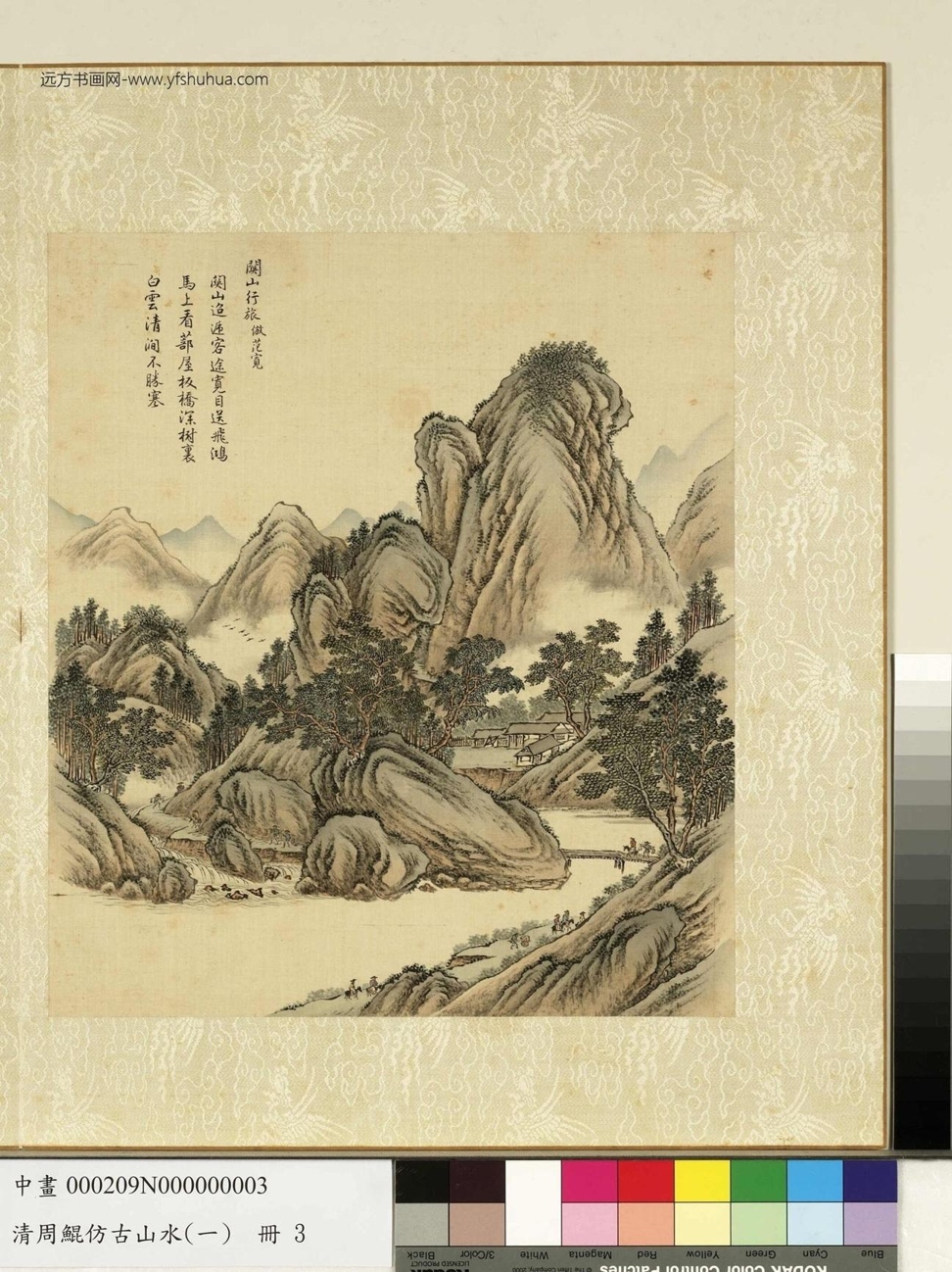 清_周鲲_仿古山水（一）册_ (3)