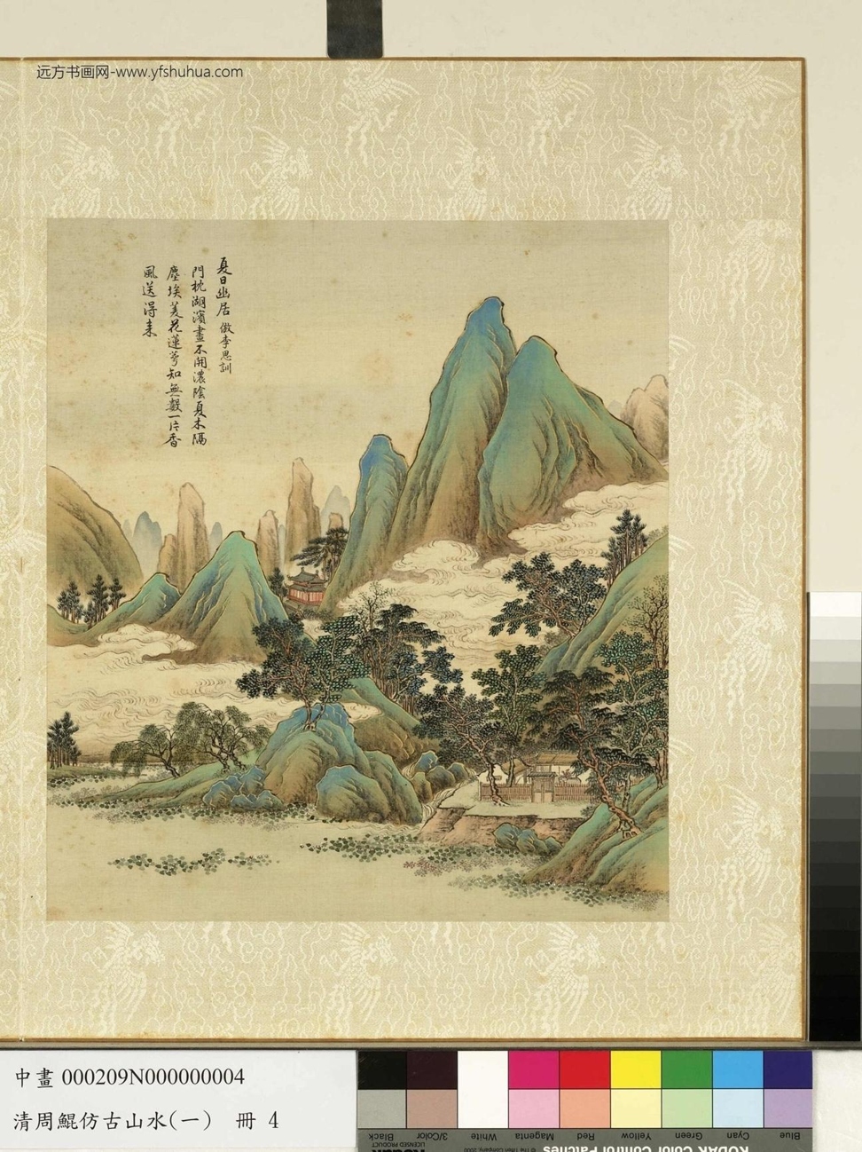 清_周鲲_仿古山水（一）册_ (4)