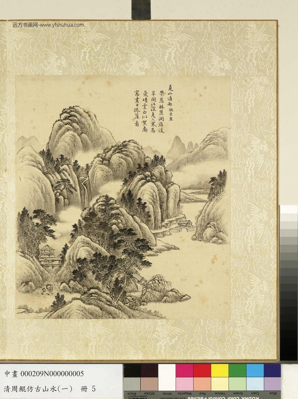 清_周鲲_仿古山水（一）册_ (5)