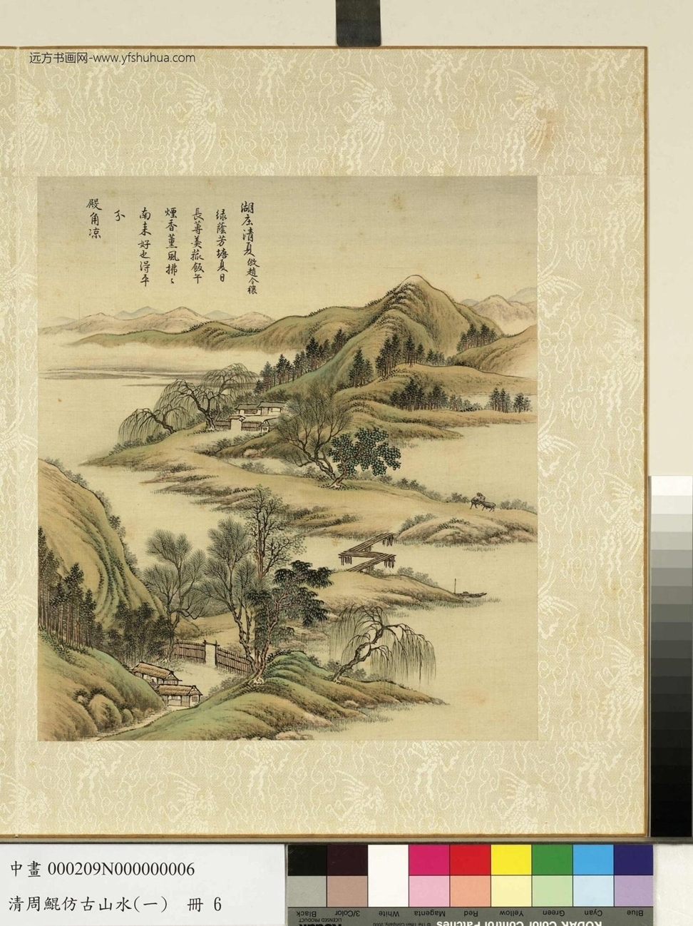 清_周鲲_仿古山水（一）册_ (6)