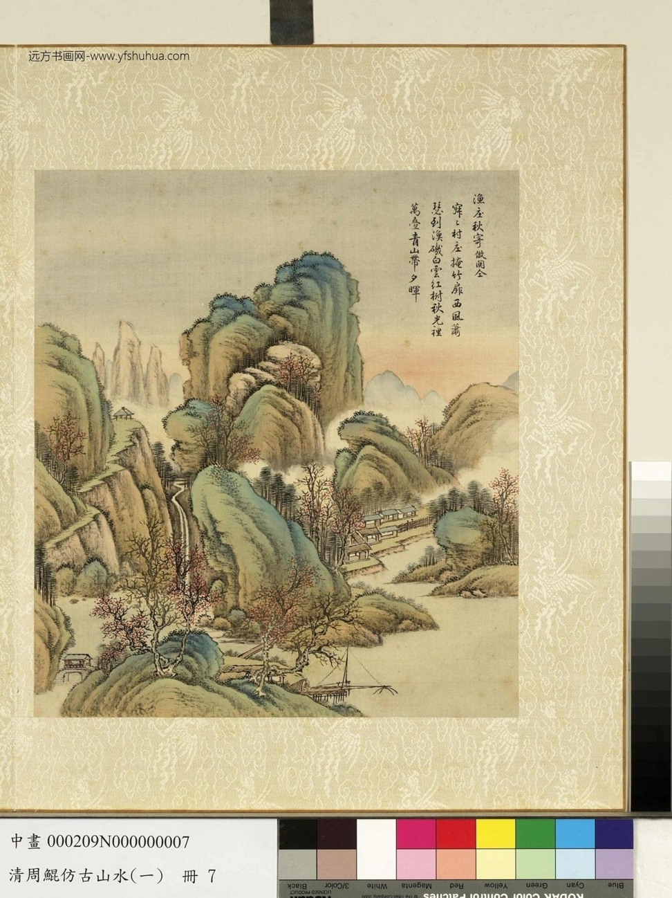 清_周鲲_仿古山水（一）册_ (7)