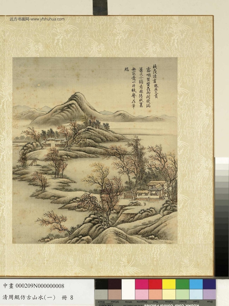 清_周鲲_仿古山水（一）册_ (8)