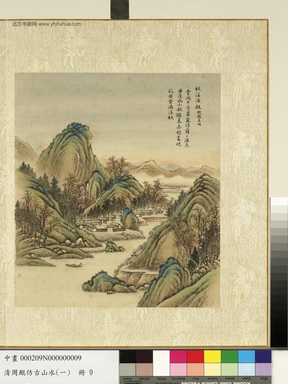 清_周鲲_仿古山水（一）册_ (9)