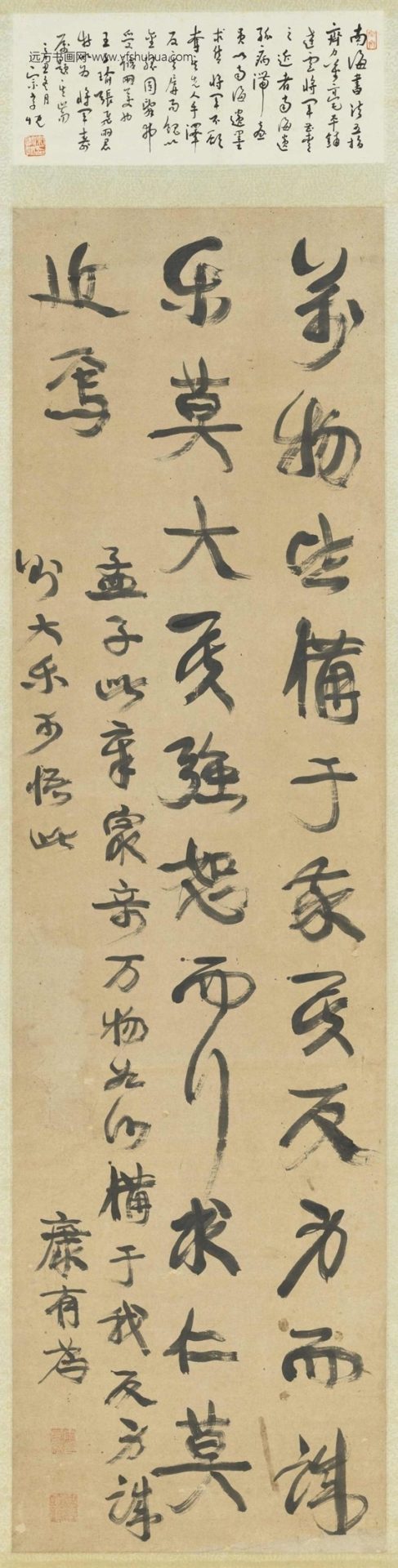 清_康有为_康有为书孟子