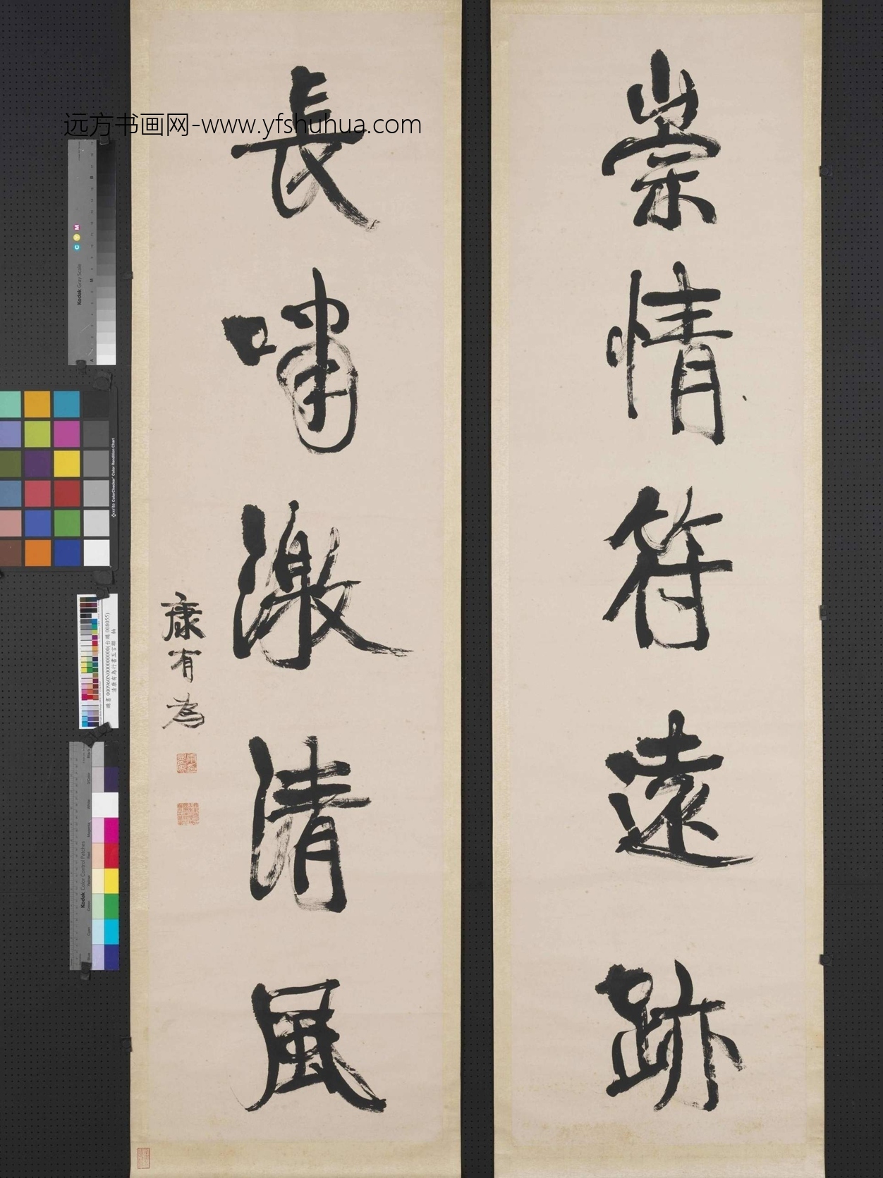 清_康有为_行书五言联 (1)