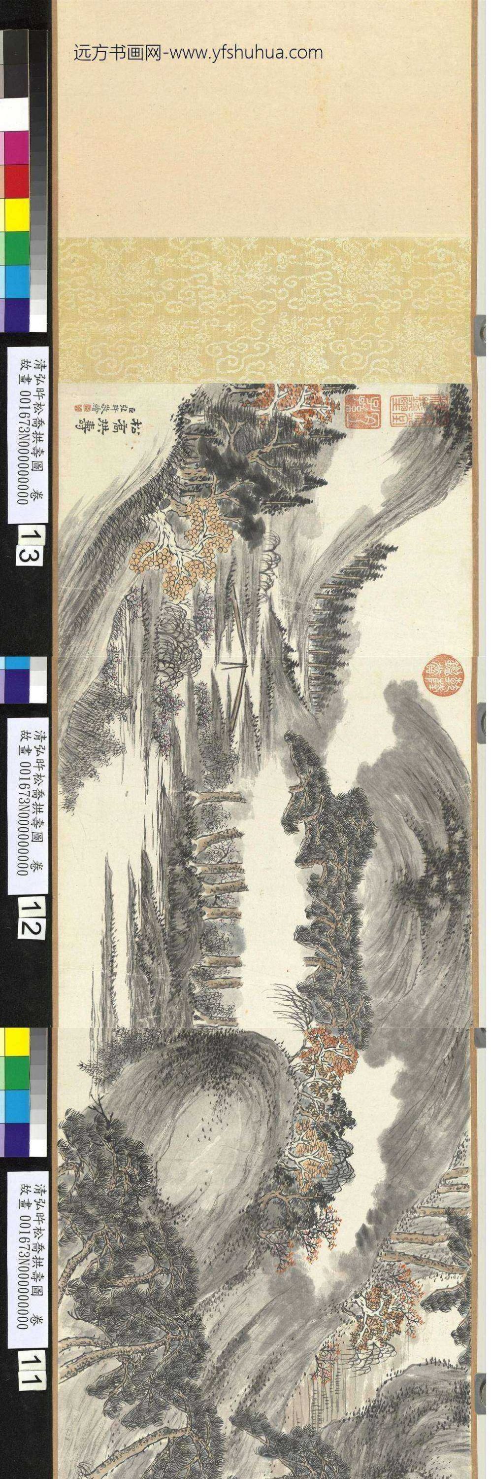 清_弘旿_松乔拱寿图卷_ 清_弘旿_松乔拱寿图卷_