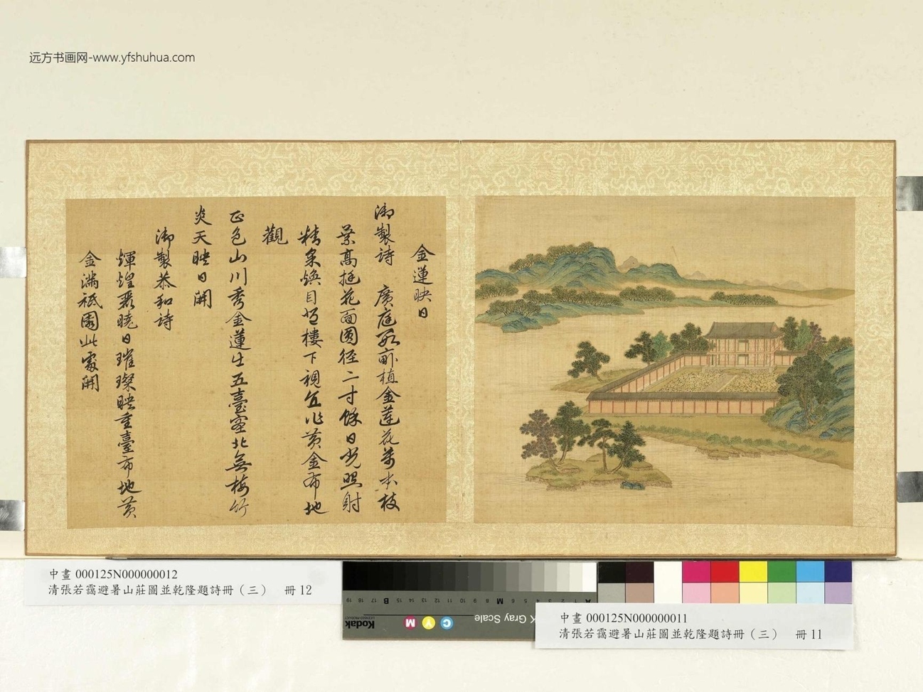 清_张若霭_避暑山庄图并乾隆题诗（三）册_ (9)