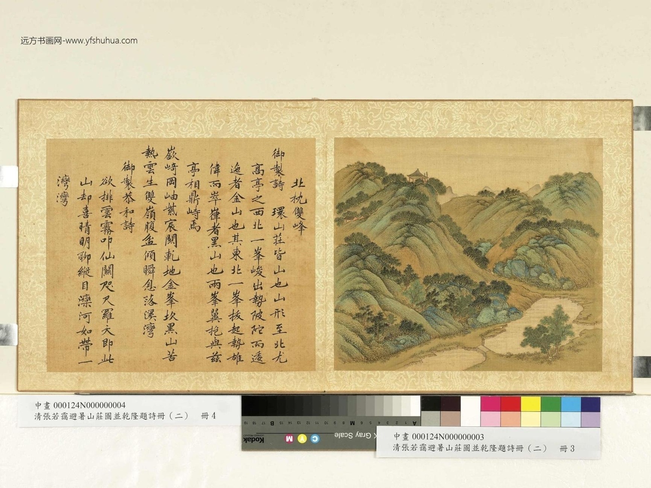 清_张若霭_避暑山庄图并乾隆题诗（二）册_ (5)