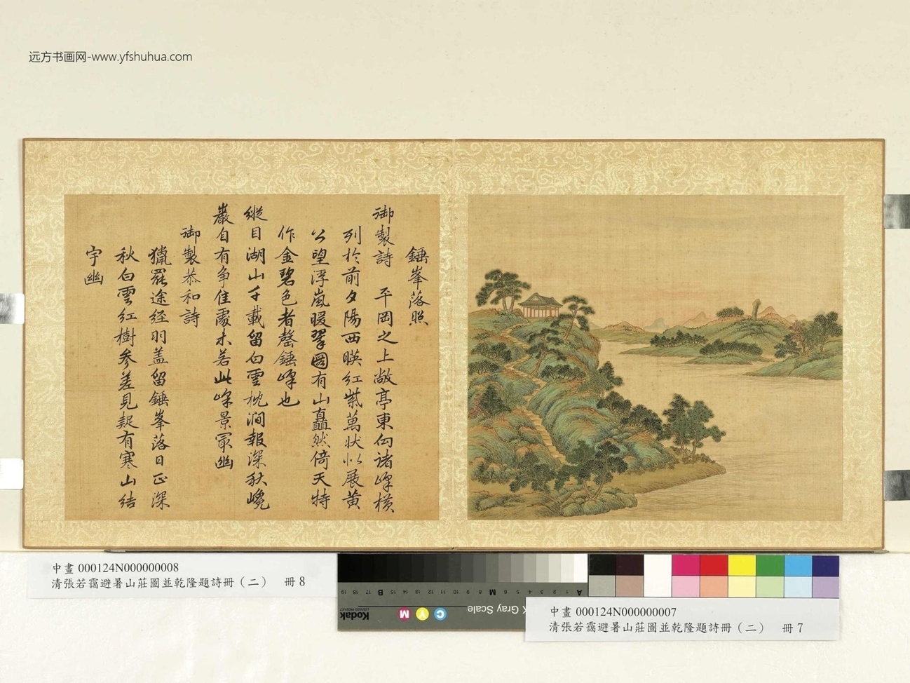 清_张若霭_避暑山庄图并乾隆题诗（二）册_ (7)