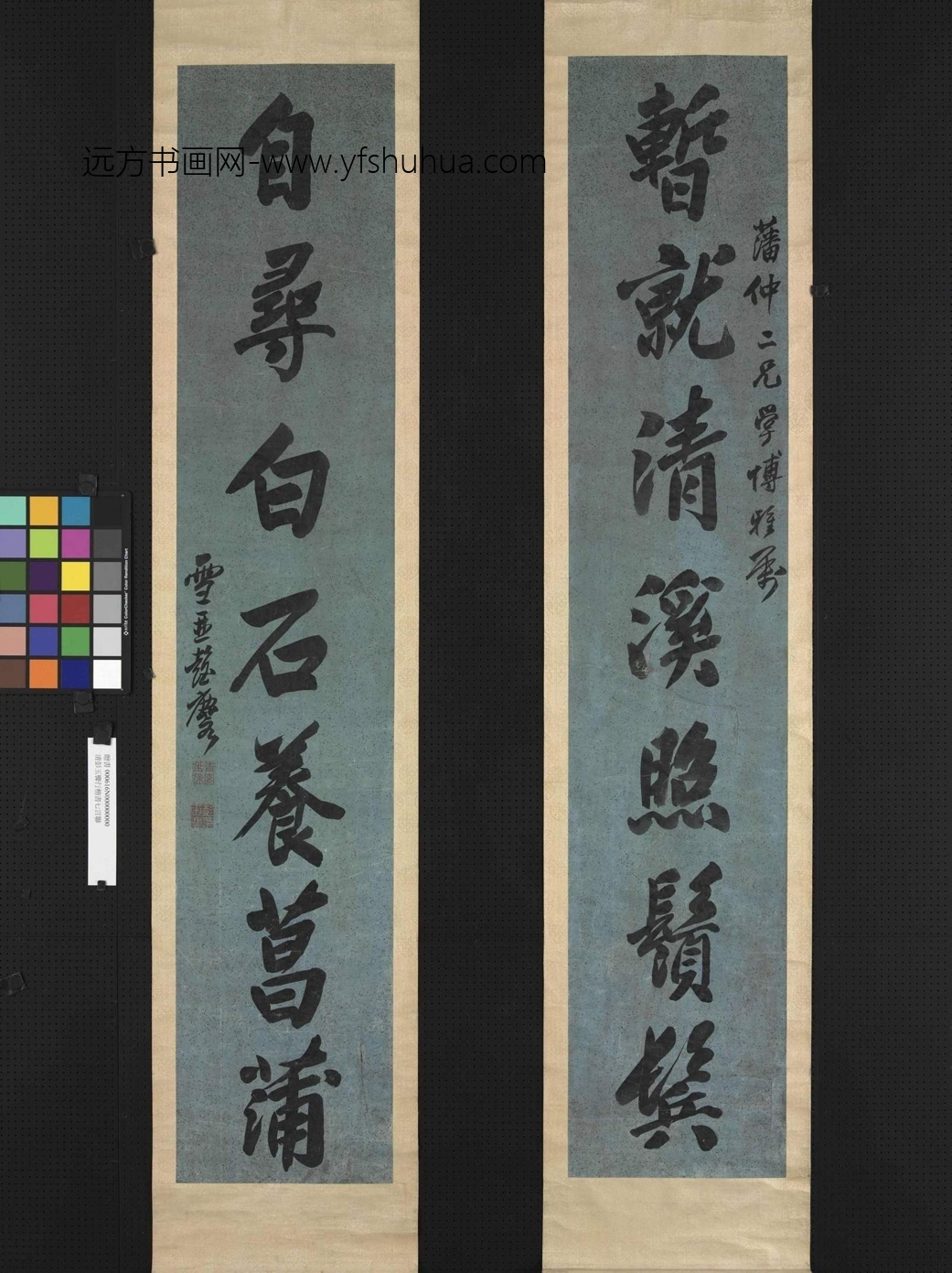 清_彭玉麐_行楷书七言联