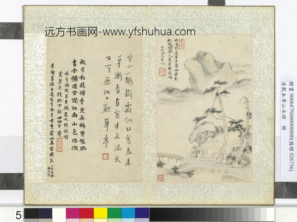 谢琯樵清《山水图册》】
