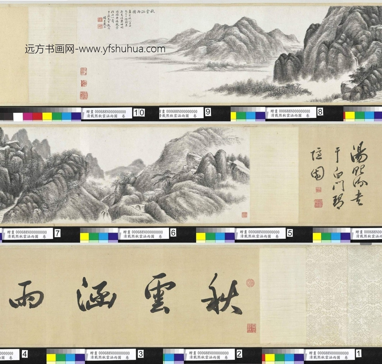 清_戴熙_秋云涵雨图