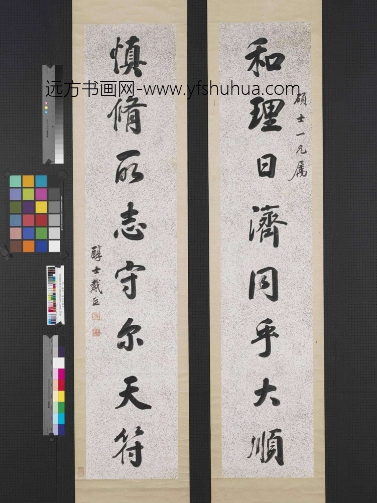 清_戴熙_行书八言联