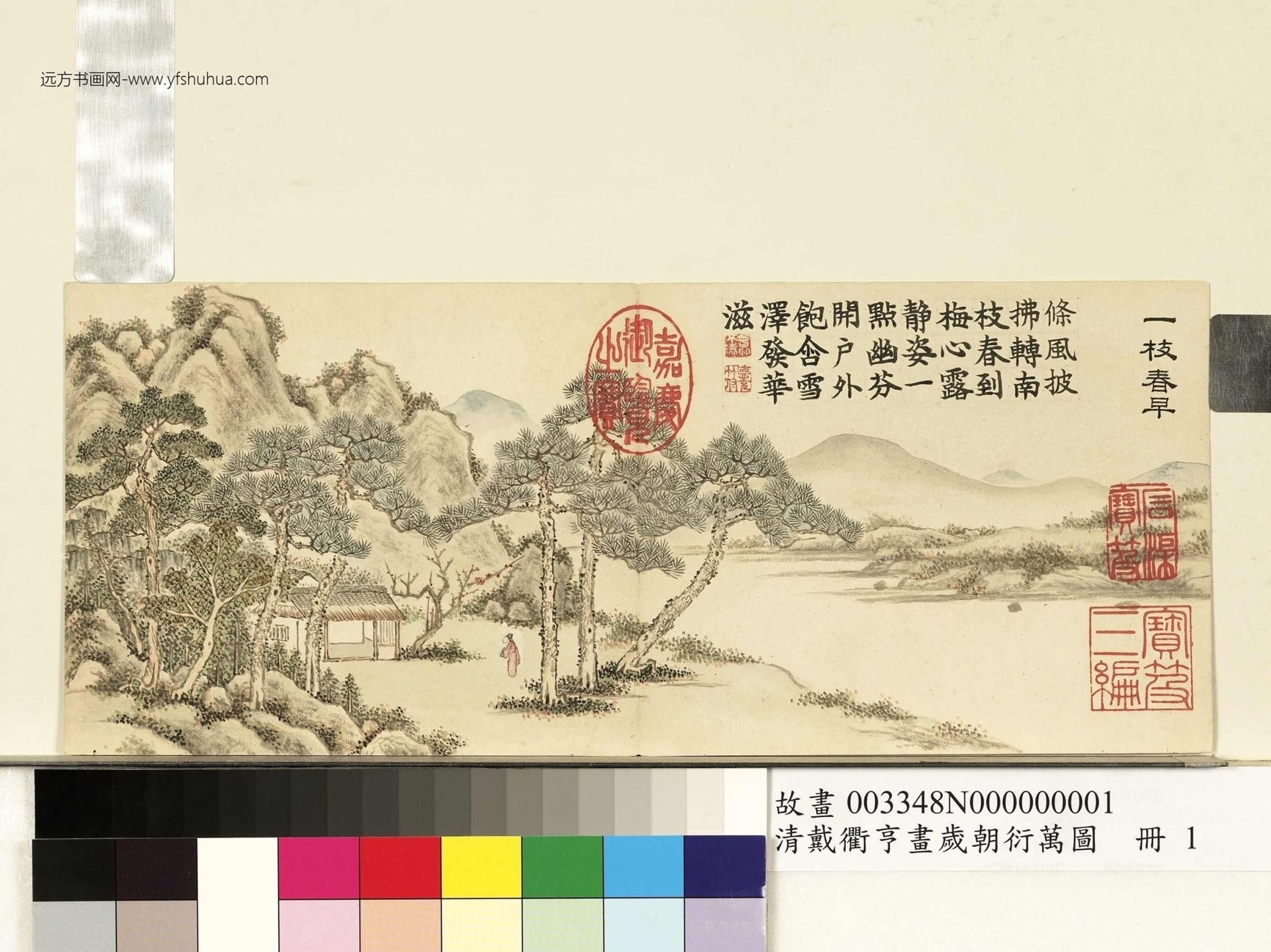 清_戴衢亨_岁朝衍万图册图_1