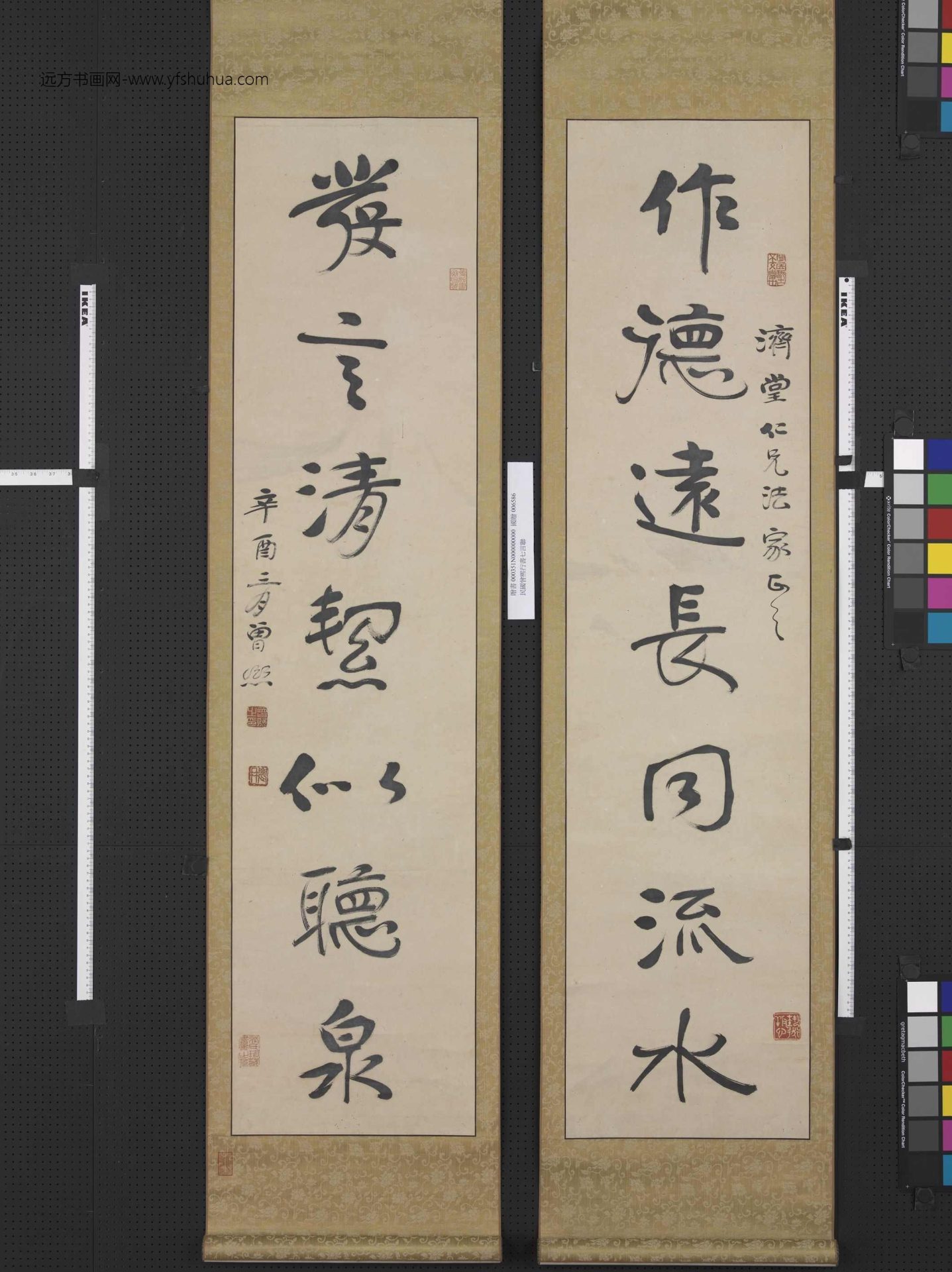 清_曾熙_行书七言联轴
