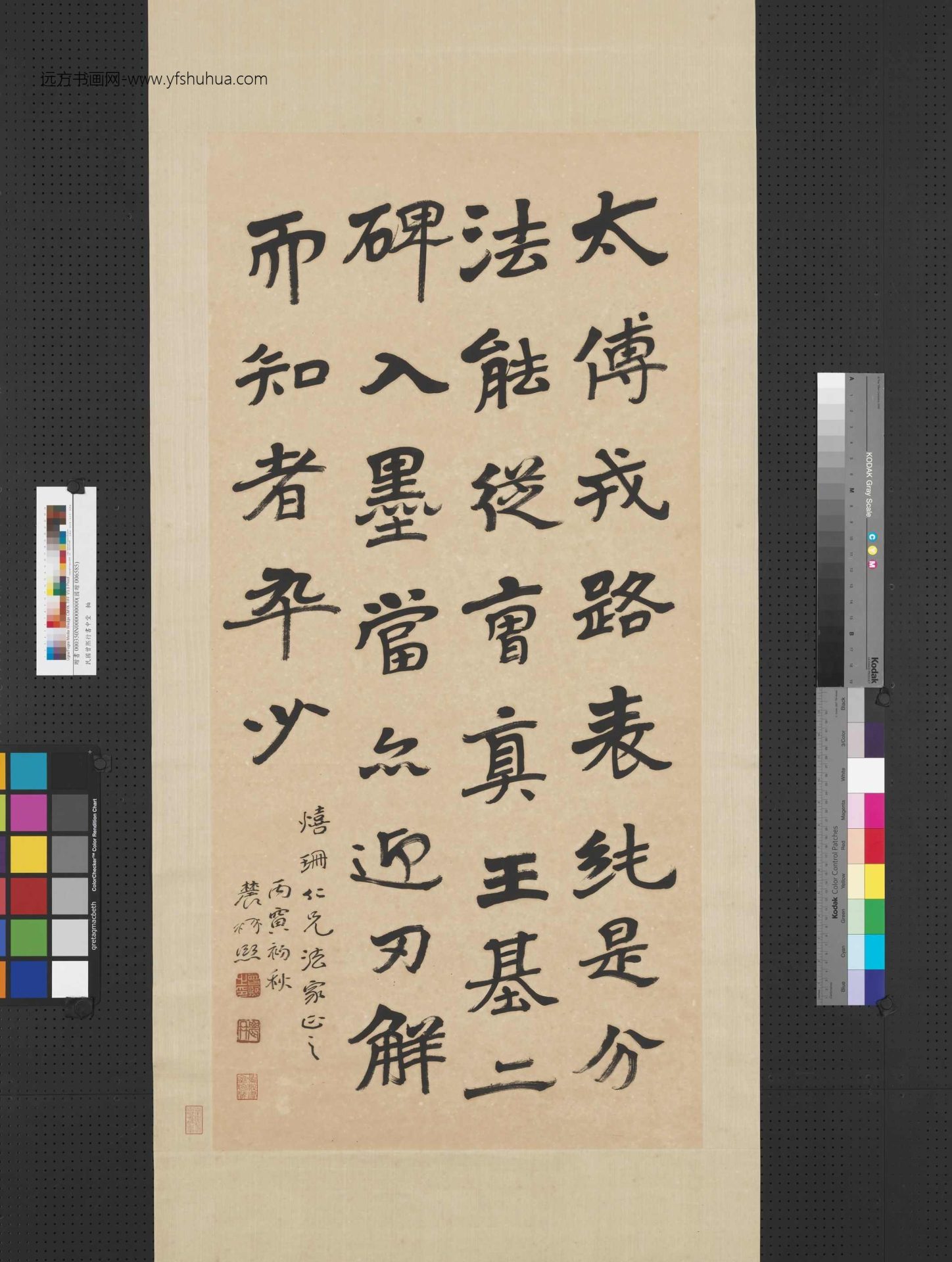 清_曾熙_行书中堂轴