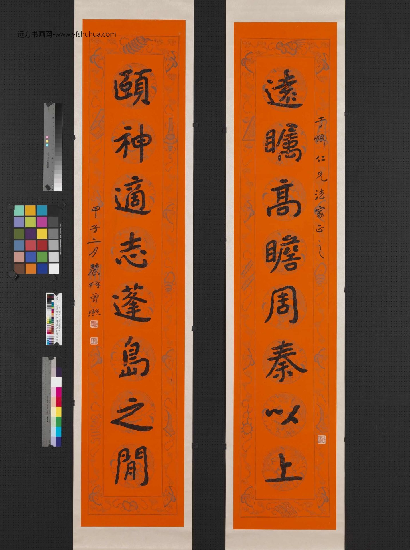清_曾熙_行书八言联轴