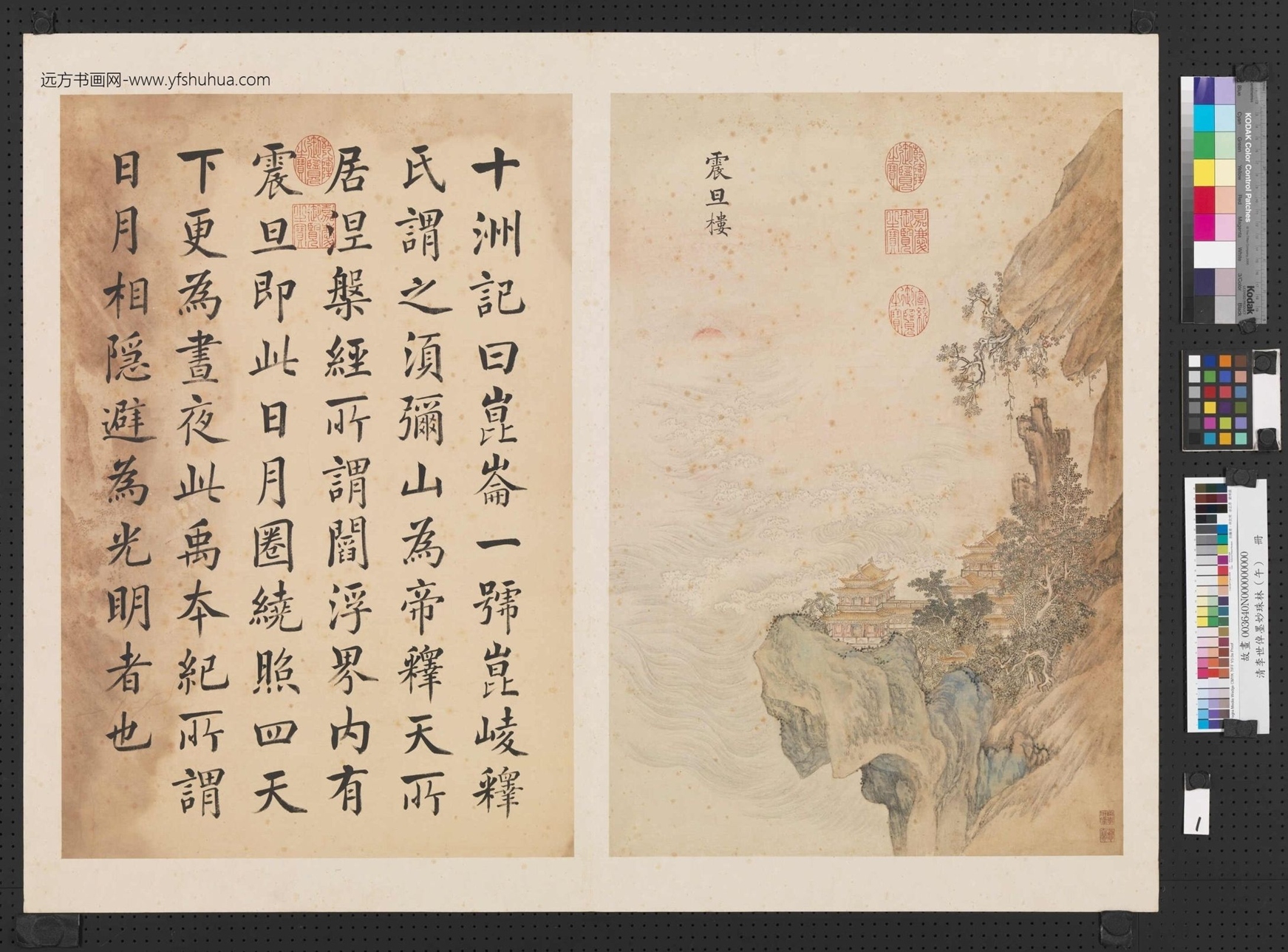 清_李世倬_墨妙珠林（午）册图_ (1)