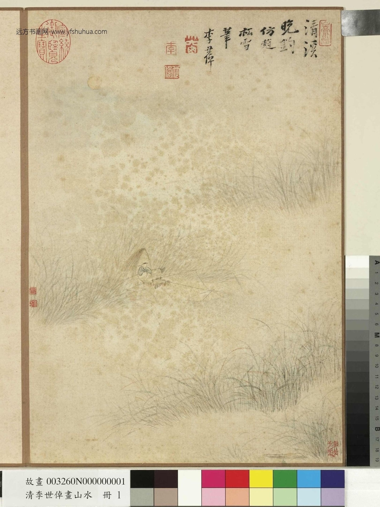 清_李世倬_山水册图_1