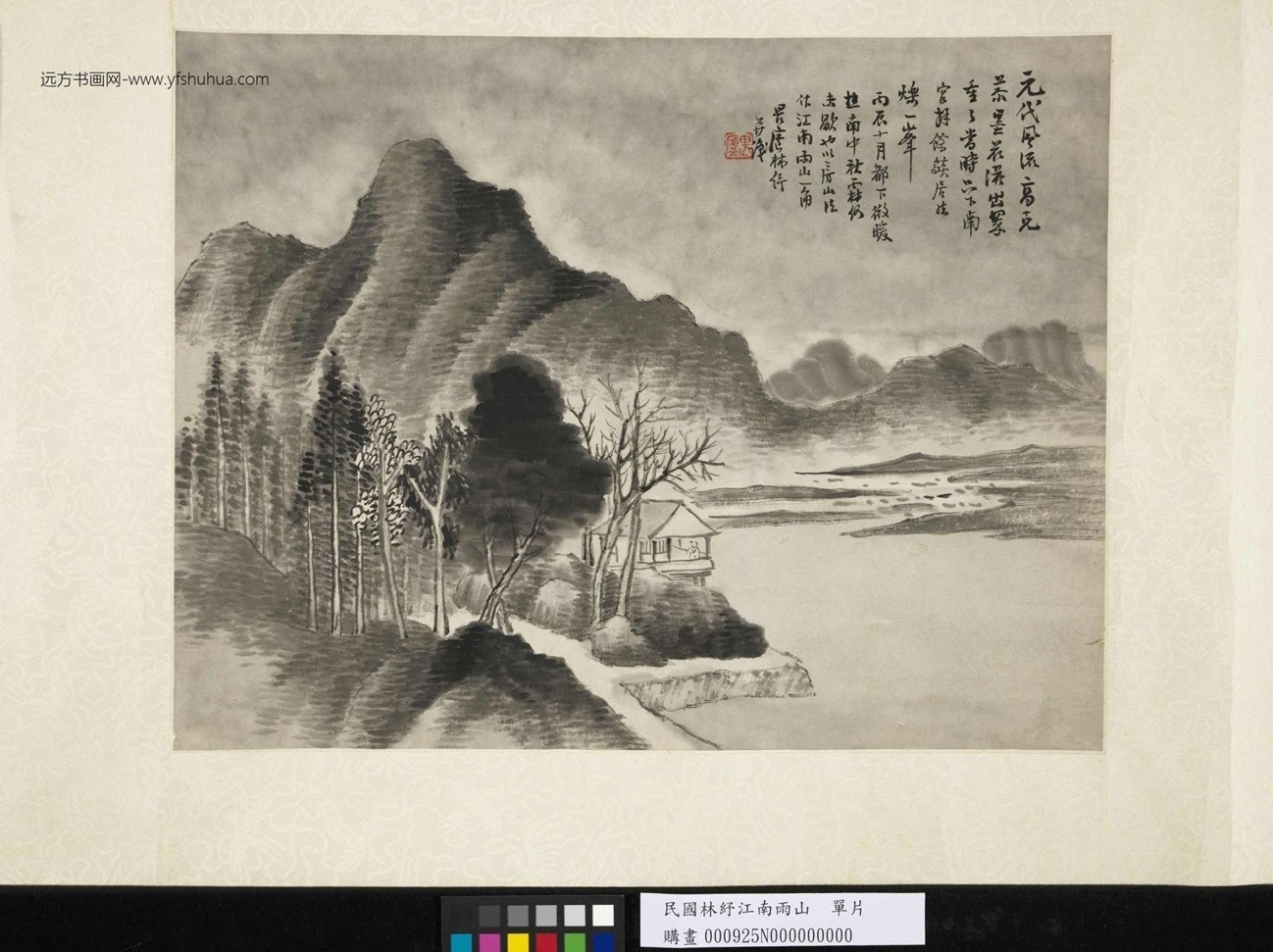 清_林纾_江南雨山单片图