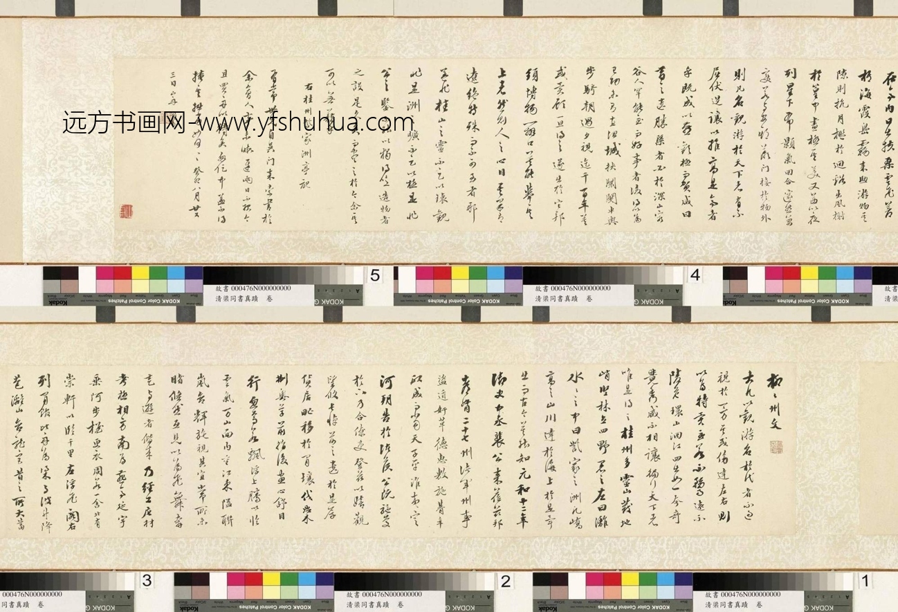 清_梁同书_真迹