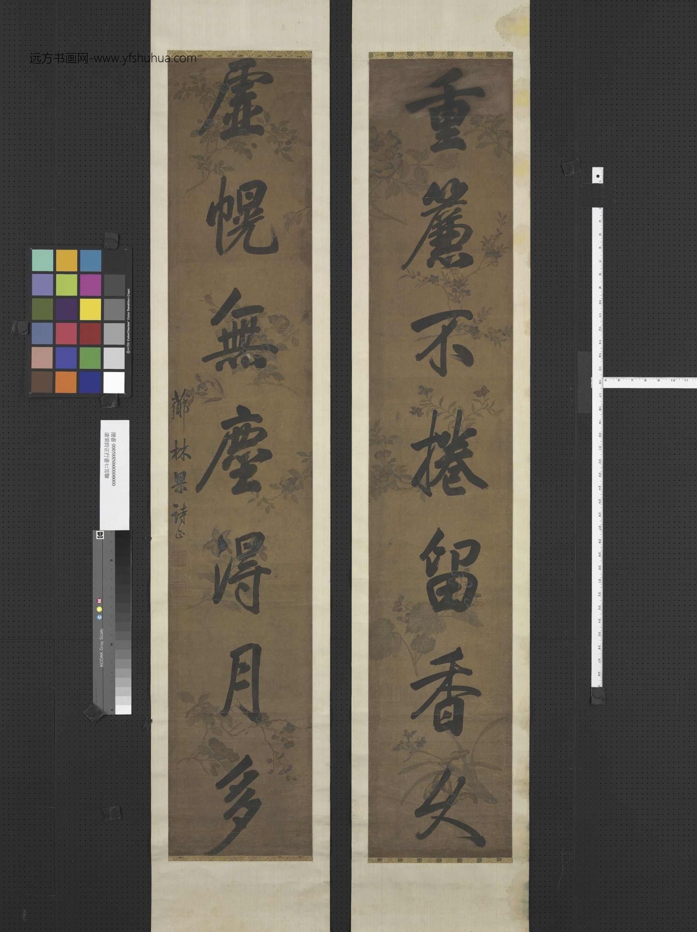 清_梁诗正_行书七言联
