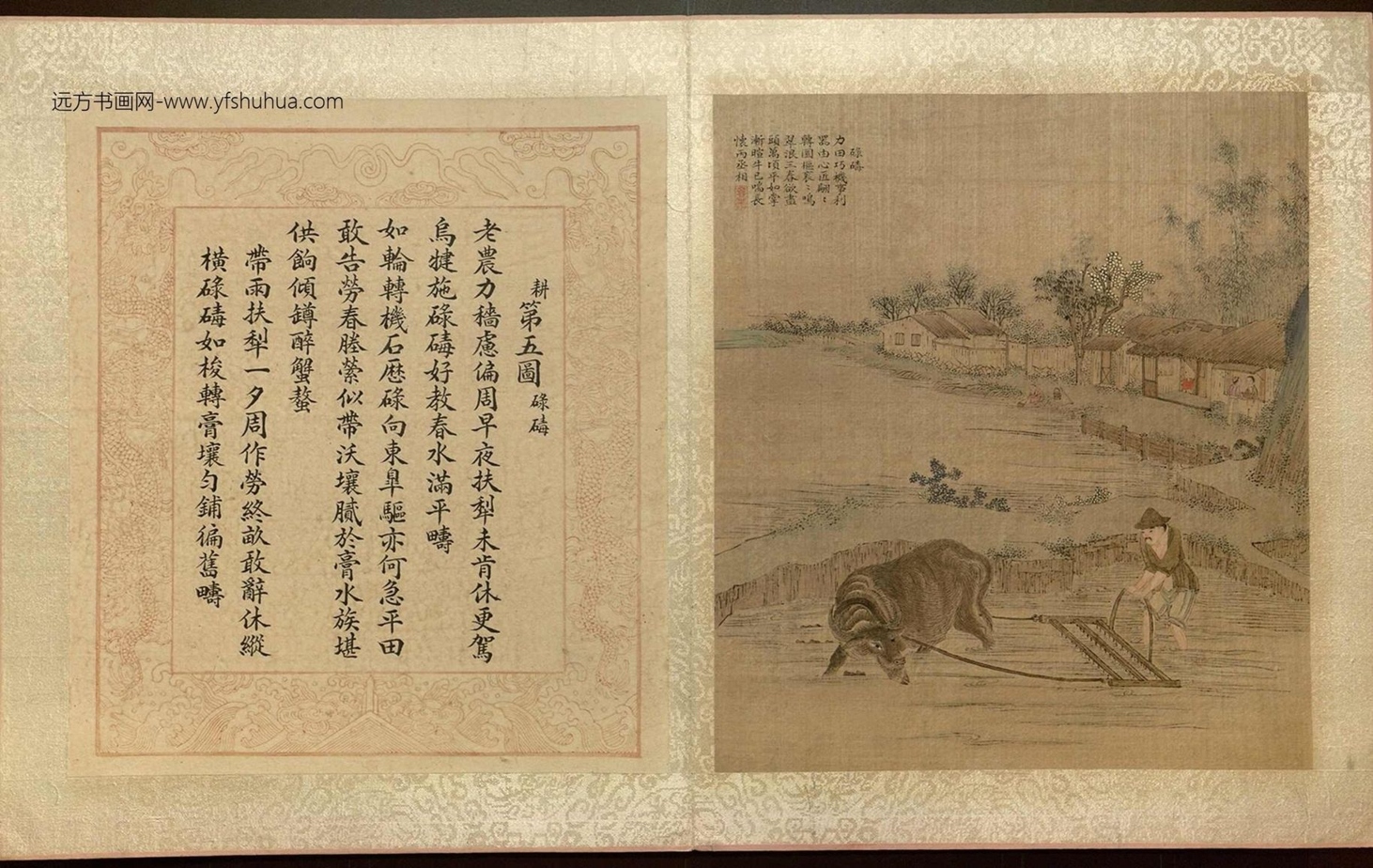 清_焦秉贞_耕织图册_3 清_焦秉贞_耕织图册_3