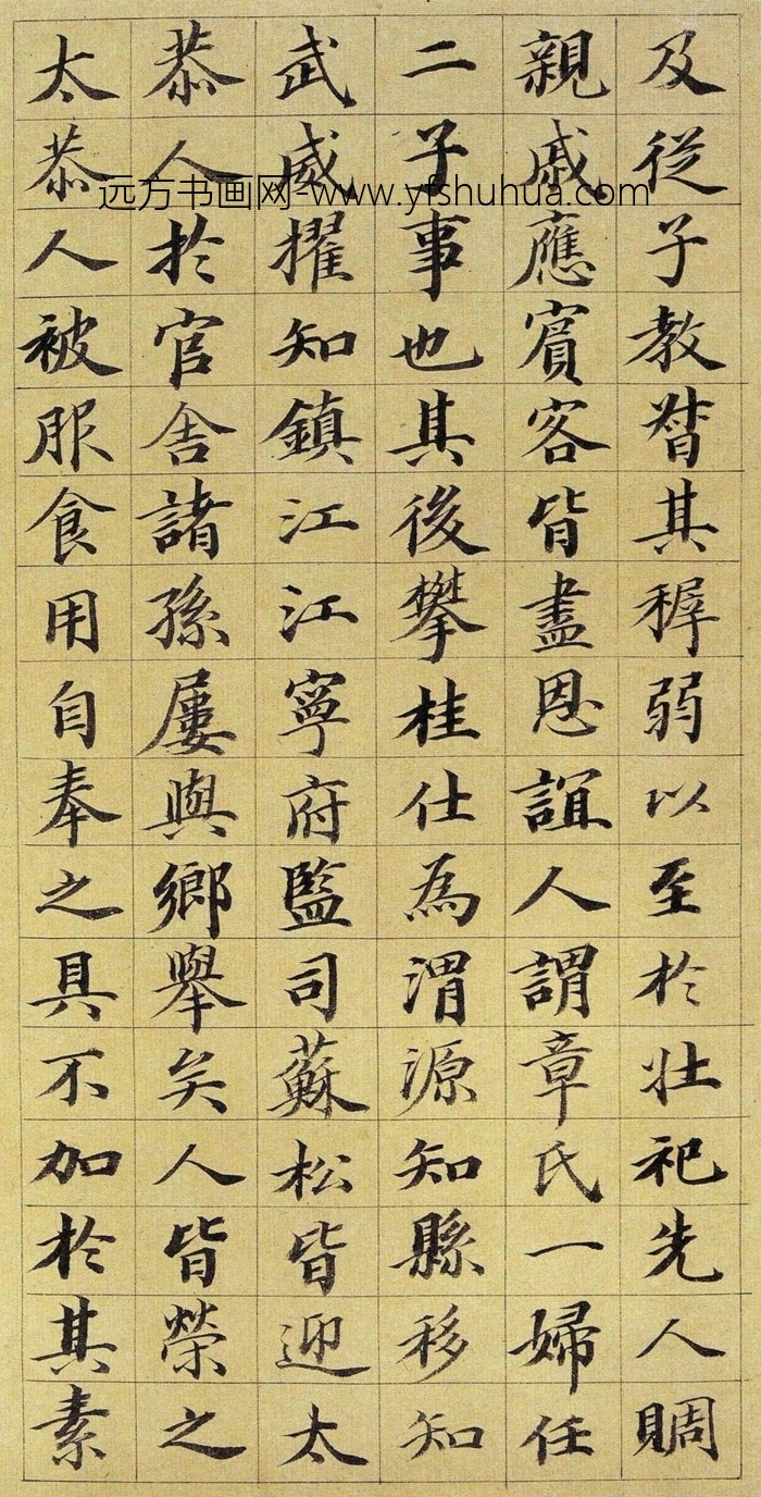 清_王文治_王梦楼楷书_5 清_王文治_王梦楼楷书_5