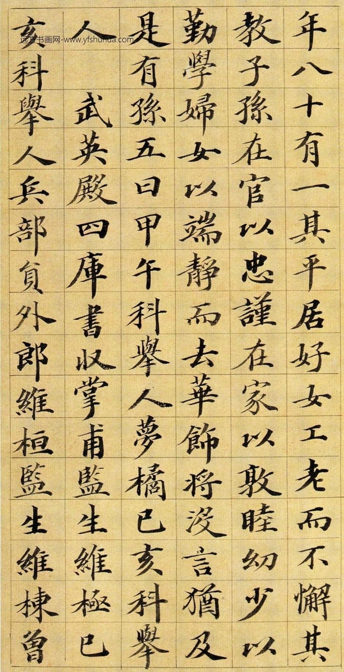 清_王文治_王梦楼楷书_8 清_王文治_王梦楼楷书_8