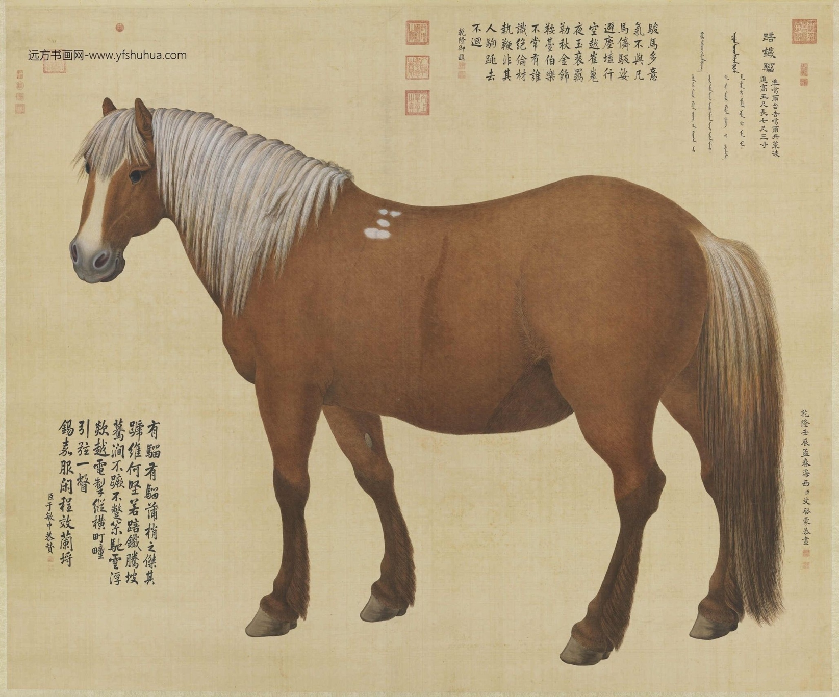 清_艾启蒙_踣铁骝轴