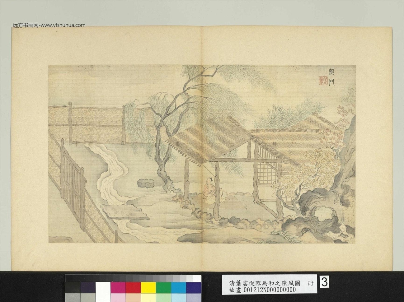 清_萧云从_临马和之陈风图册_ (3) 清_萧云从_临马和之陈风图册_ (3)