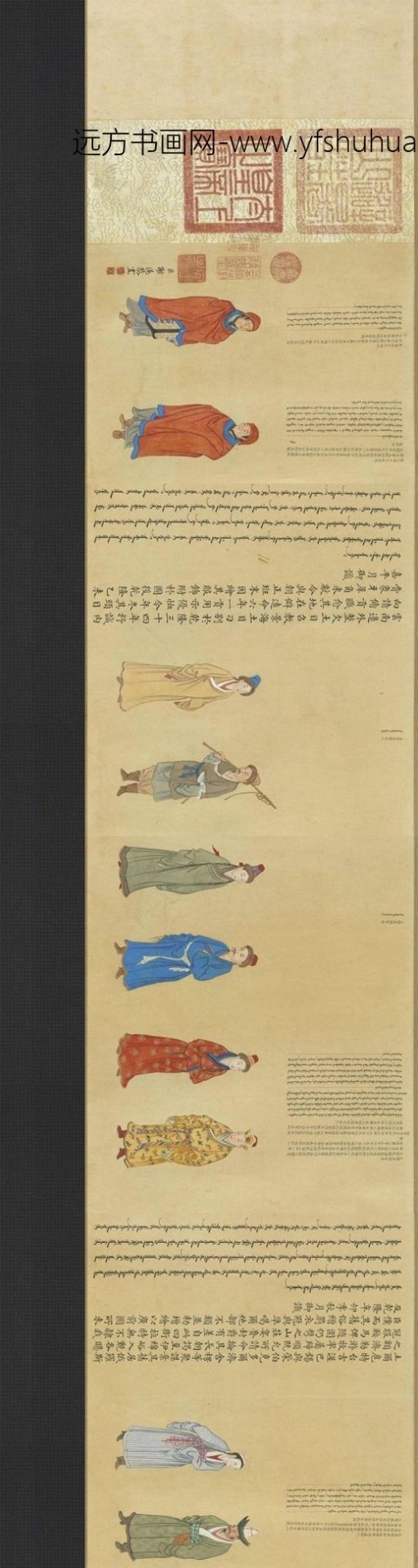 清_谢遂_职贡图（一）_0