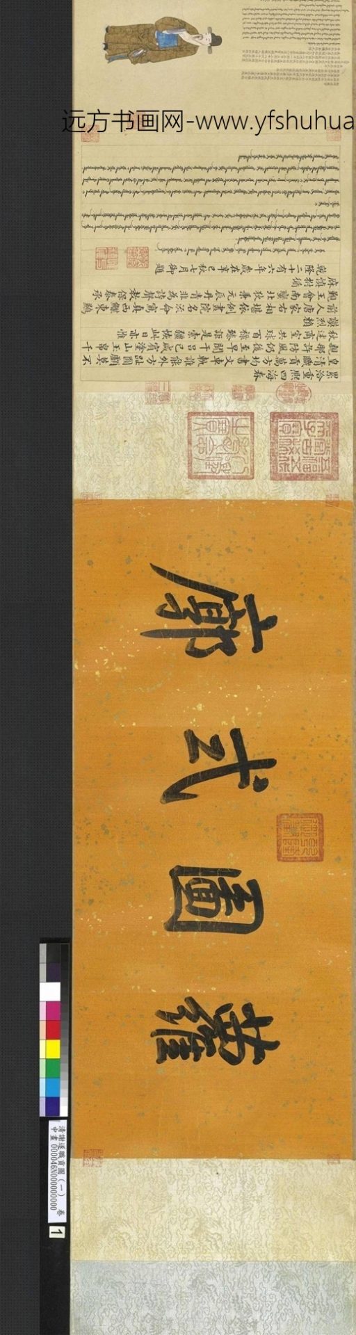 清_谢遂_职贡图（一）_9