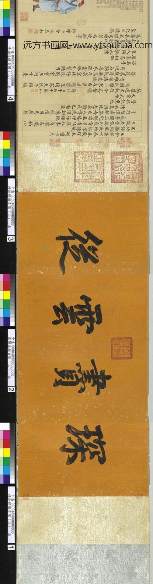 清_谢遂_职贡图（三）_12