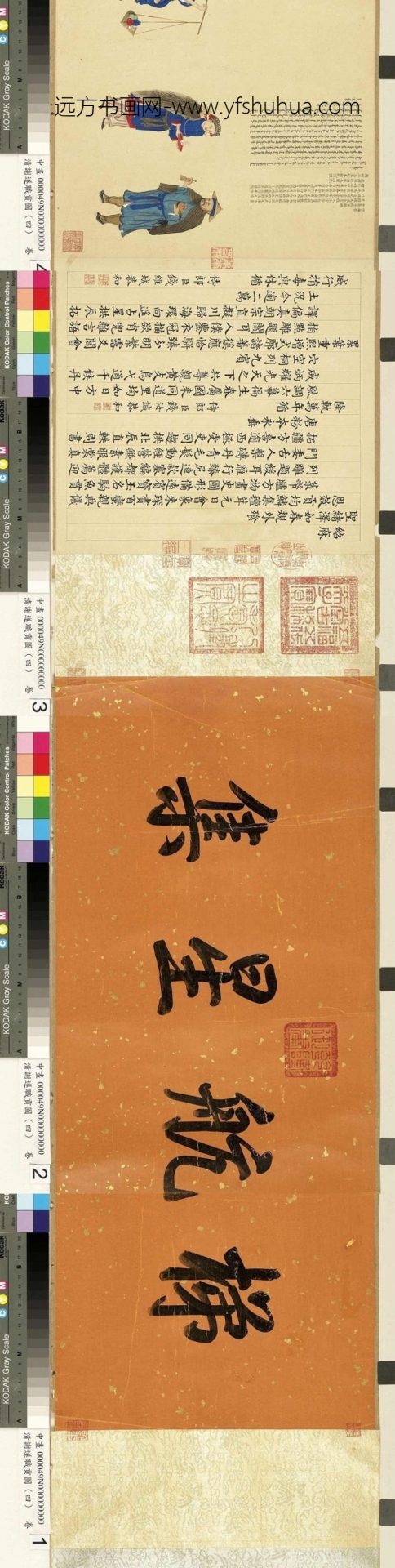 清_谢遂_职贡图（四）_10